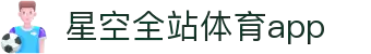 星空体育(中国)官方网站-STARSPORTS